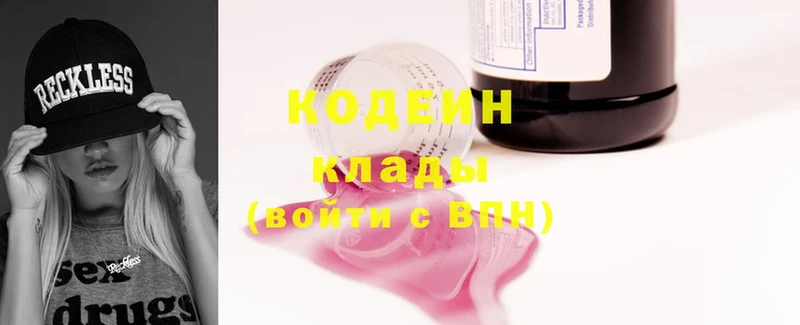 где найти   Верхний Уфалей  Codein Purple Drank 